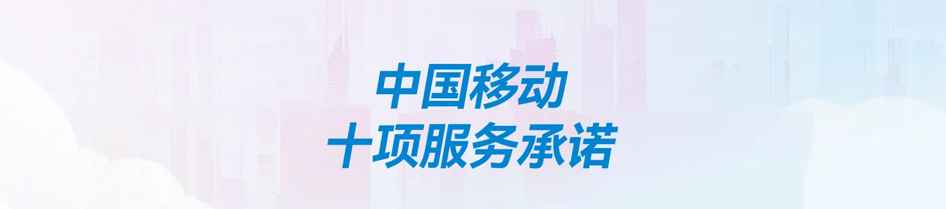 金寨县移动宽带