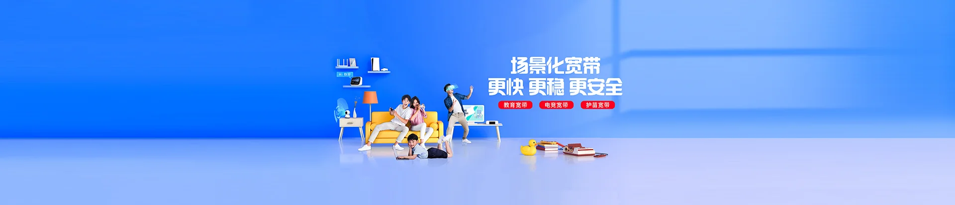 金寨县移动宽带