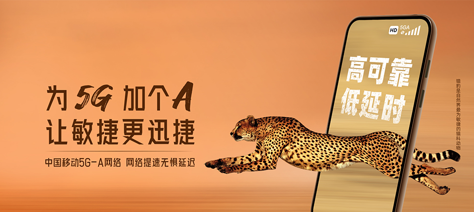 中国移动金寨县移动宽带